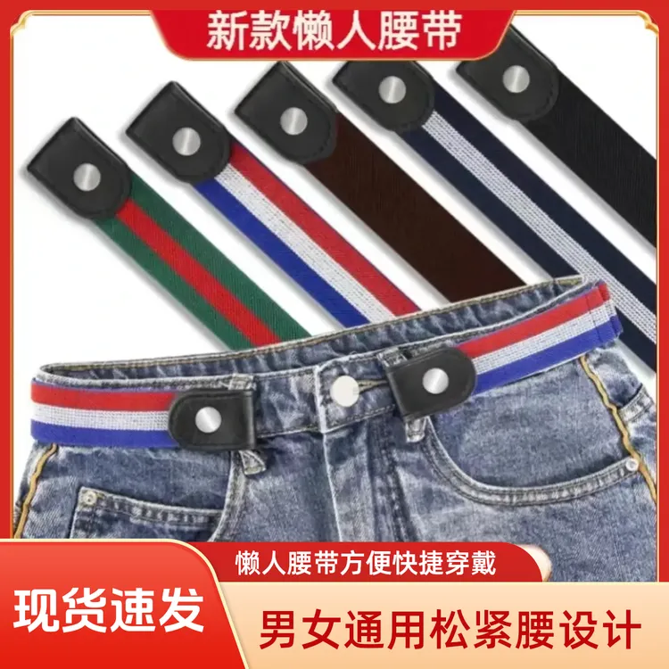 开学军训学生孩子百搭裤腰带懒人腰带长短可调节男女通用松紧腰