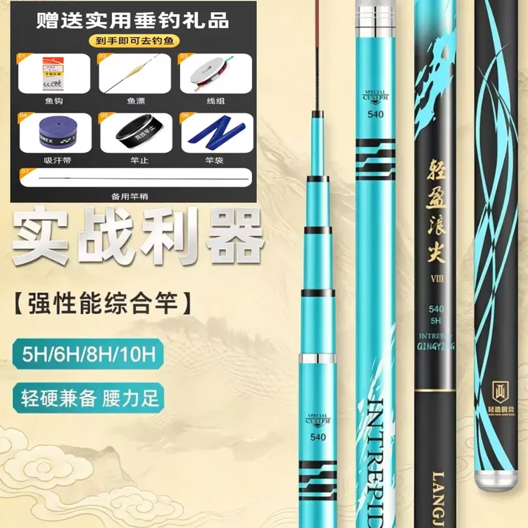 超轻超硬钓鱼竿19调综合竿全水域通用鲫鲤通杀台钓手竿黑坑大物