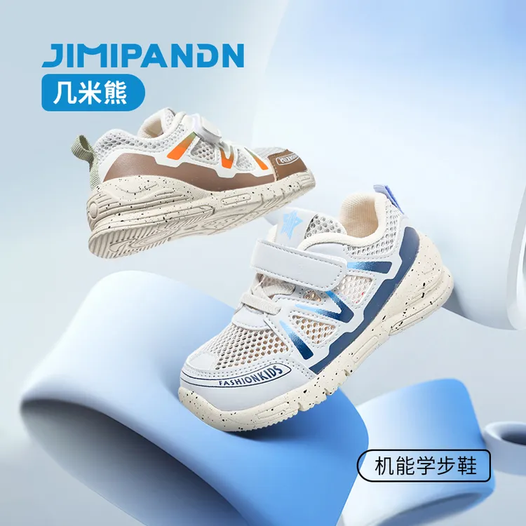 几米熊2025春季新款幼儿园儿童运动潮鞋男女童学生网面透气机能鞋