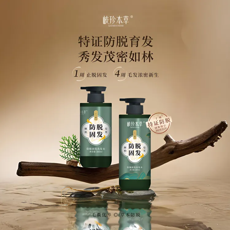 侧柏首乌黄芪囊赋活精萃液去屑控油洗发水草本强根健发植物洗发水