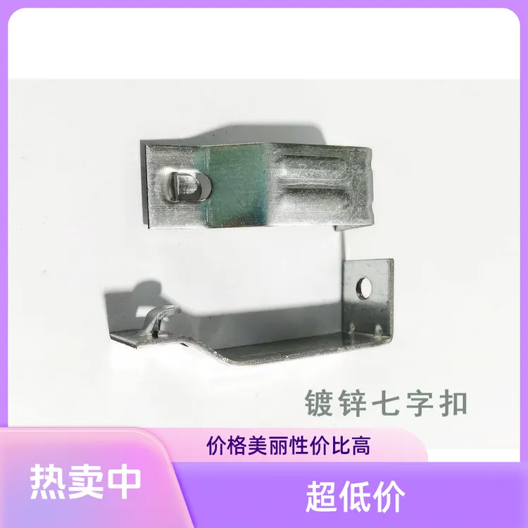 不锈钢桥架镀锌盖板七字垂直水平固定卡扣