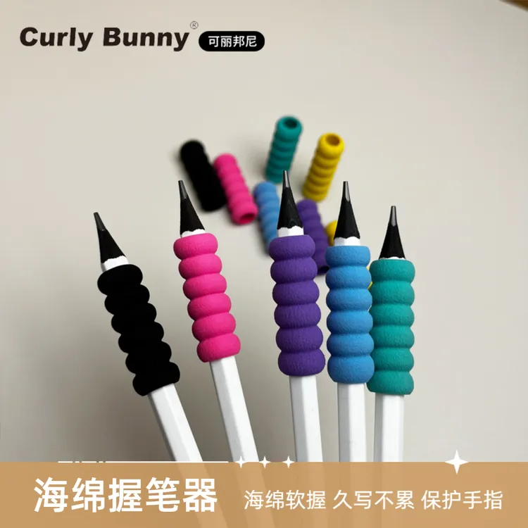 Curly Bunny马卡龙色握笔器小学生写字护指矫正握笔器海绵护指套