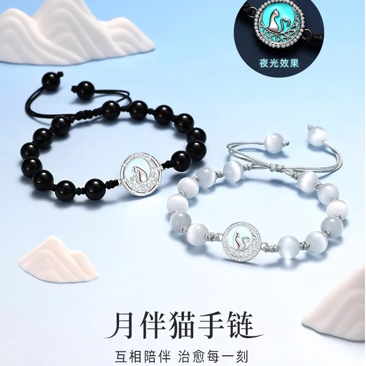 925银手链 月伴猫手链925银夜光编织情侣手链小众生日礼物送女友