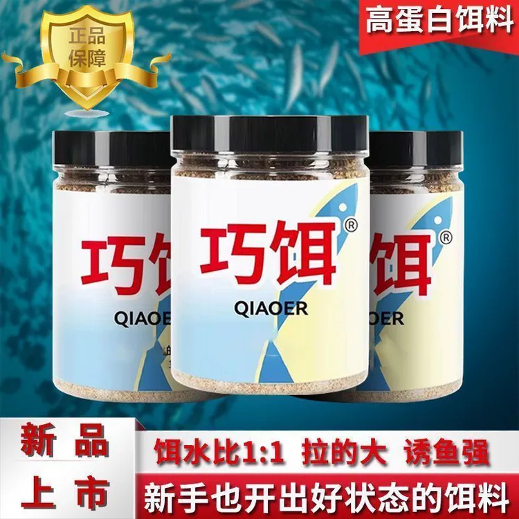 巧饵易拉款高蛋白钓饵鱼饵拉次强攻鲫鲤通用全新配方肉末夹馍黑坑