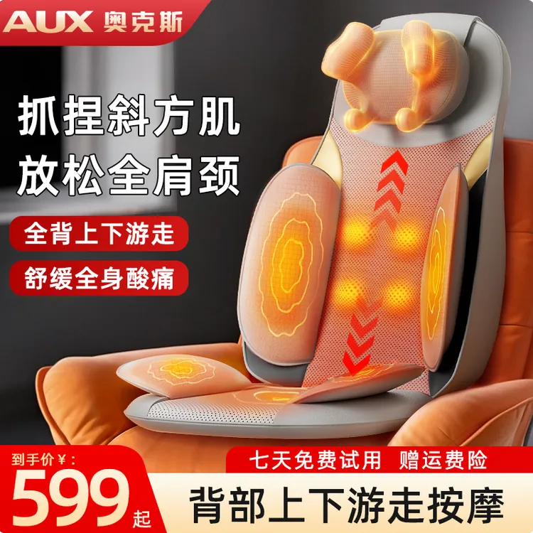 AUX/奥克斯颈椎按摩器腰背臀部全身躺垫家用多功能按摩靠垫507C