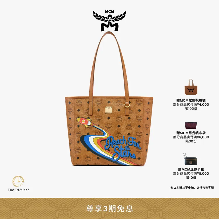 MCM TONI 干邑色潮流时尚背提包女士通勤包包