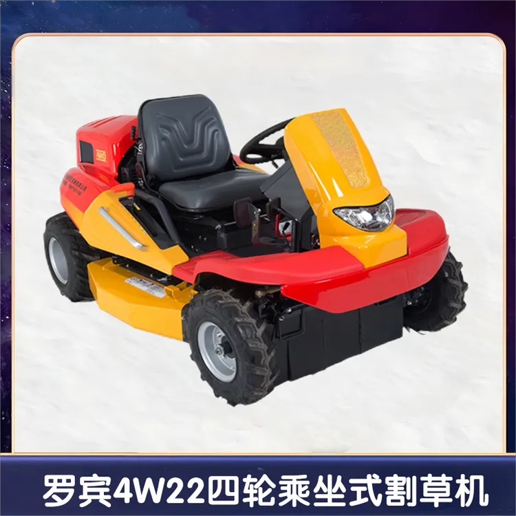 哈玛匠4W22割草机荒草坐骑式四驱果园河堤园林