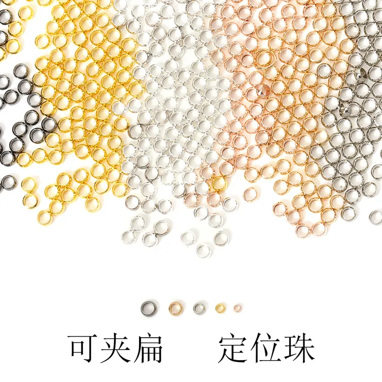 500个 2-3.5mm可夹扁定位珠包扣线绳收尾固定圆珠diy配件固定扣