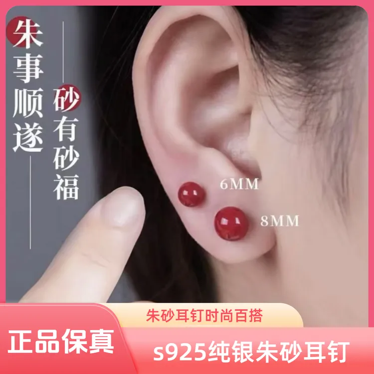 含辰砂工艺品朱砂耳钉s925银针本命年红色手工时尚百搭礼物耳钉
