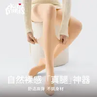 （加绒）光腿神器女秋冬电影裸感加厚肉色水光打底连裤袜