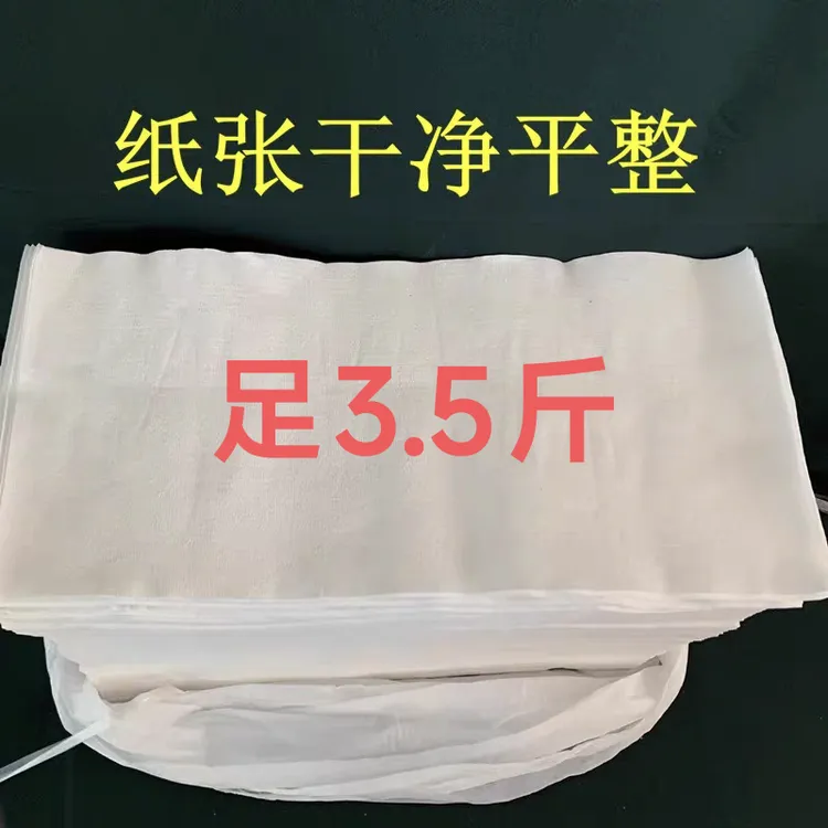 草纸皱纹卫生纸散纸捆纸厕纸B超纸多用途纸