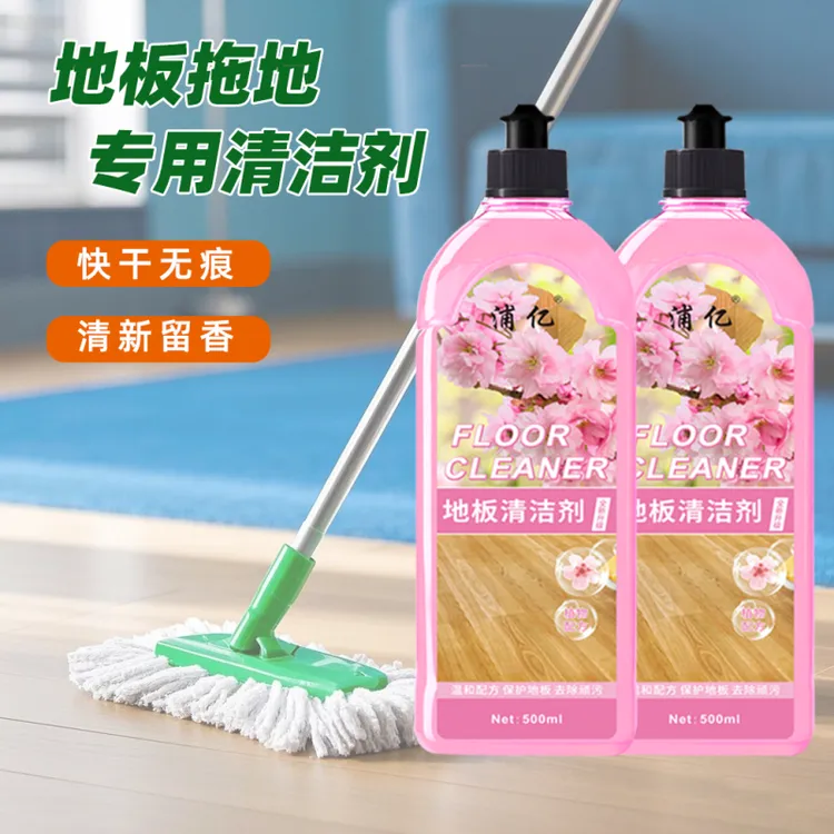 地板清洁剂强力去污抛光除菌瓷砖拖木地板专用清洁液留香拖地