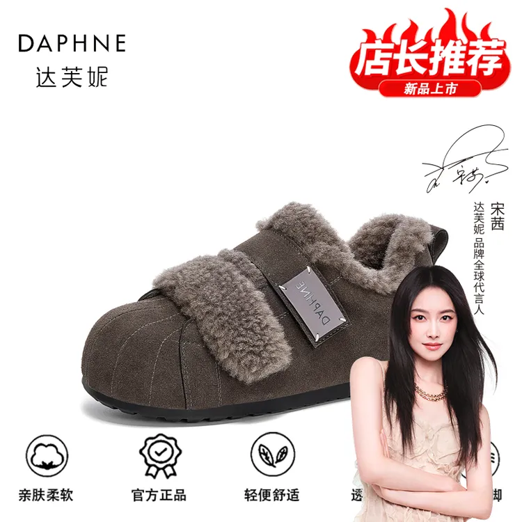 达芙妮品牌正品厚底板鞋女2025冬季加绒保暖棉鞋魔术贴时尚休闲鞋