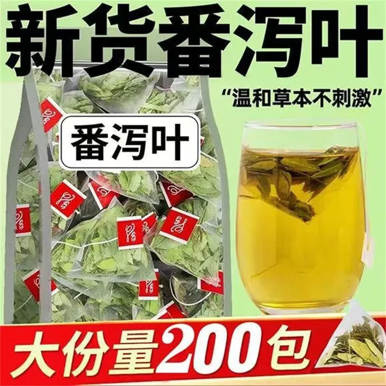 抢！到手200包】番泻叶茶独立三角茶包方便携带男女茶包养生茶正品