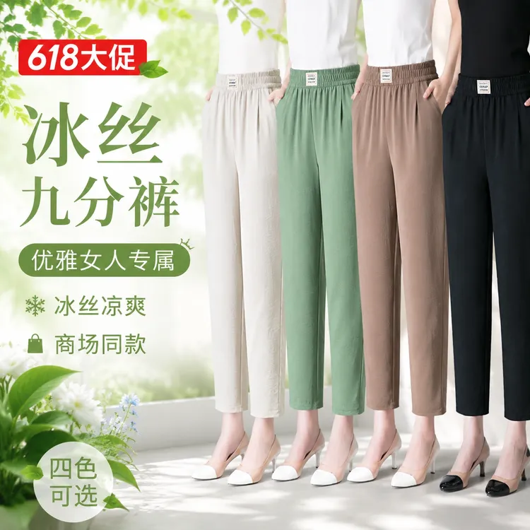 【买一送一】高腰哈伦裤九分裤大码松紧腰休闲裤夏季女裤薄款中老年商品图