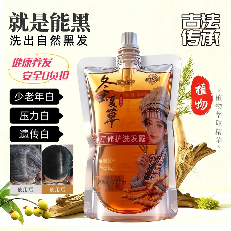 冬虫夏草植萃修护洗发露草本精华控油止痒深层滋养养发洗发露