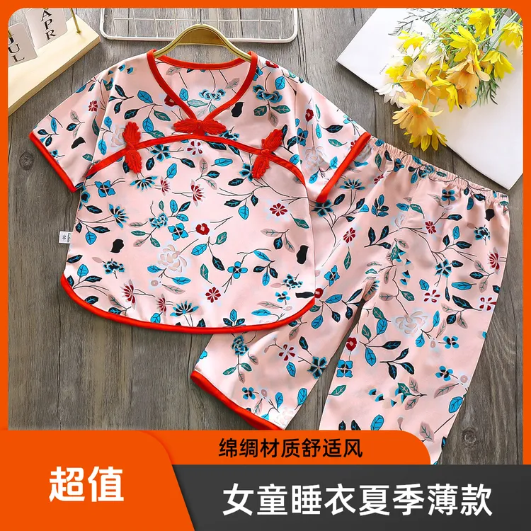 女宝短袖睡衣中国风夏季绵绸薄款宝宝空调服女童夏装小童两件套