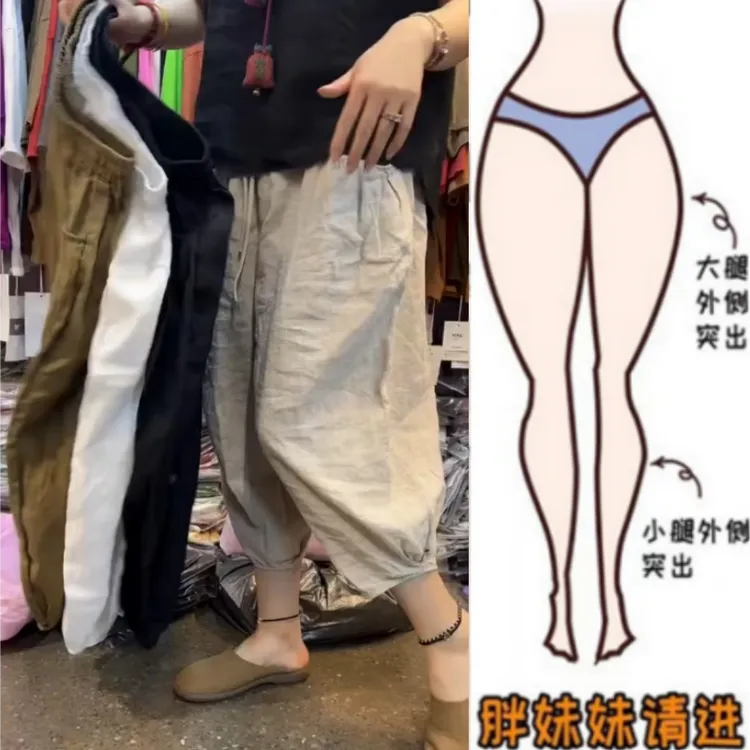 格洛森梨型身材松紧腰显瘦九分休闲裤女早秋薄款小个子亚麻灯笼裤