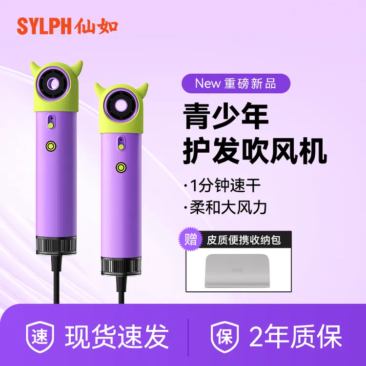 仙如儿童便携大风力护发电吹风筒吹风机吹风机学生宿舍用