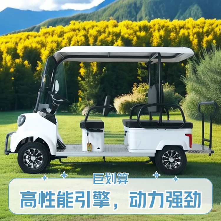 小巴士M8四轮电动车四轮景区观光车方向盘四座六座酒店民宿接送