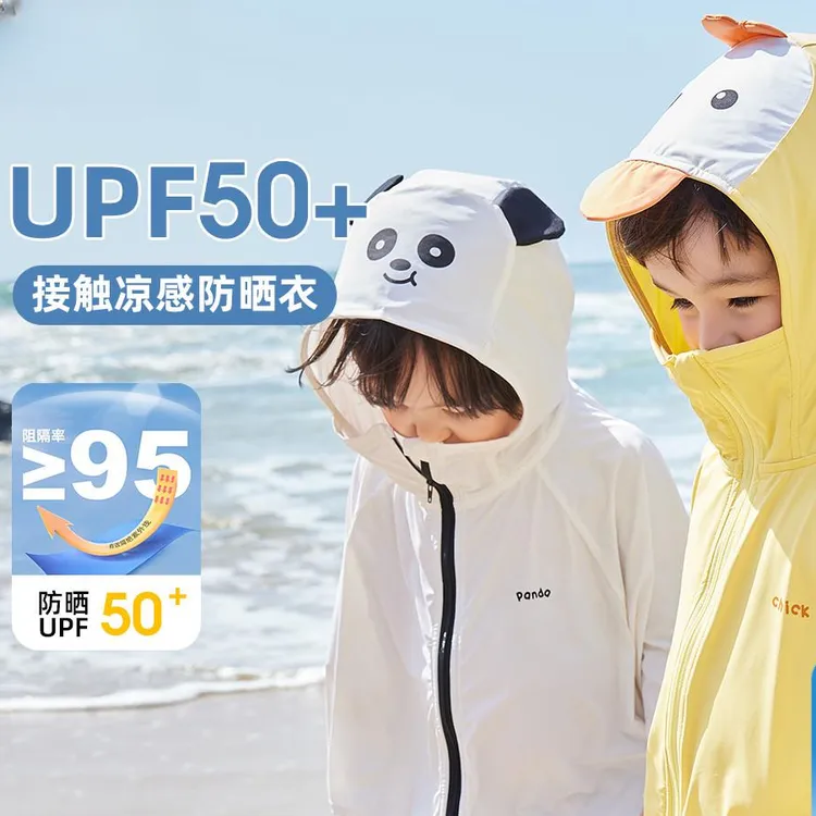 UPF50+儿童防晒衣外套宝宝防晒服薄款男童皮肤衣夏装女宝防紫外线