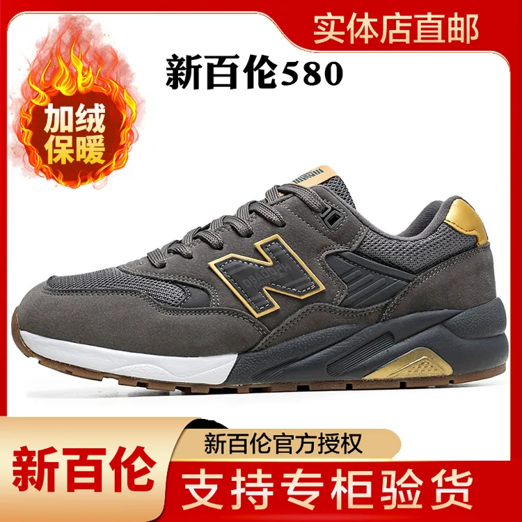 新百伦官方正品580情侣秋冬加厚可选阿甘跑步鞋耐磨男女鞋休闲鞋