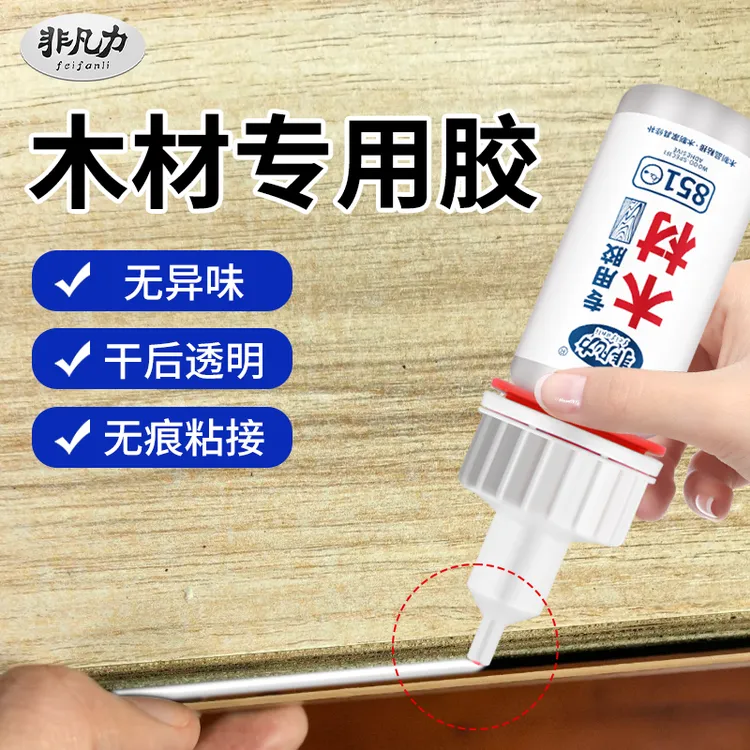 木工胶水胶水强力万能胶粘木头木材专用胶水强力胶胶水粘木家具胶