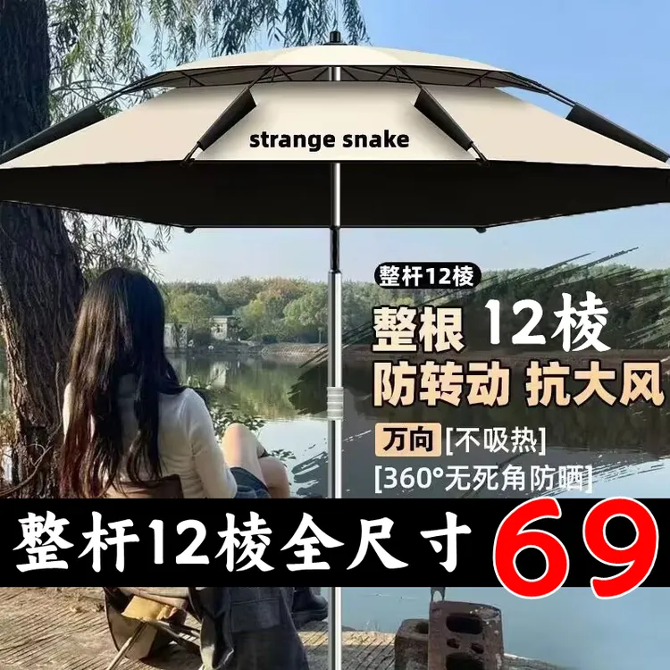 2.4米整杆12棱防转钓鱼专用伞遮阳伞户外防晒防雨大伞露营摆摊伞