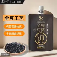 黑豆奶营养早餐植物蛋白饮料老少早餐豆浆夏日五黑豆乳