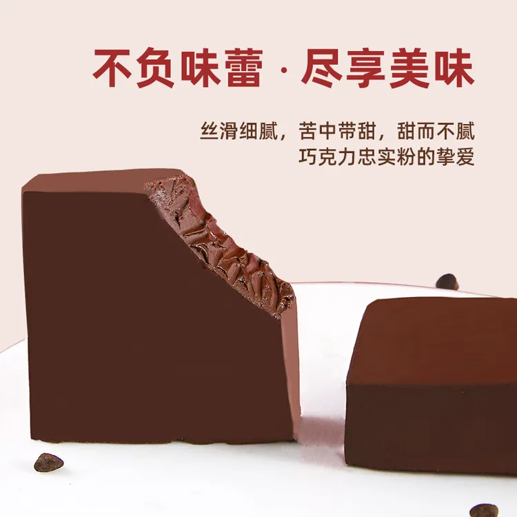 MCT熔岩巧克力解馋零食90克/盒健康甜点纯脂巧克力丝滑
