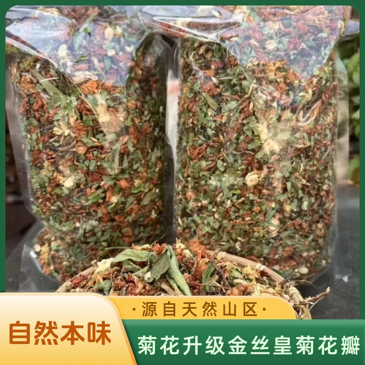 【升级金丝皇菊】广西鸡骨草罗汉果花甜叶菊两广传统初级农产品原料