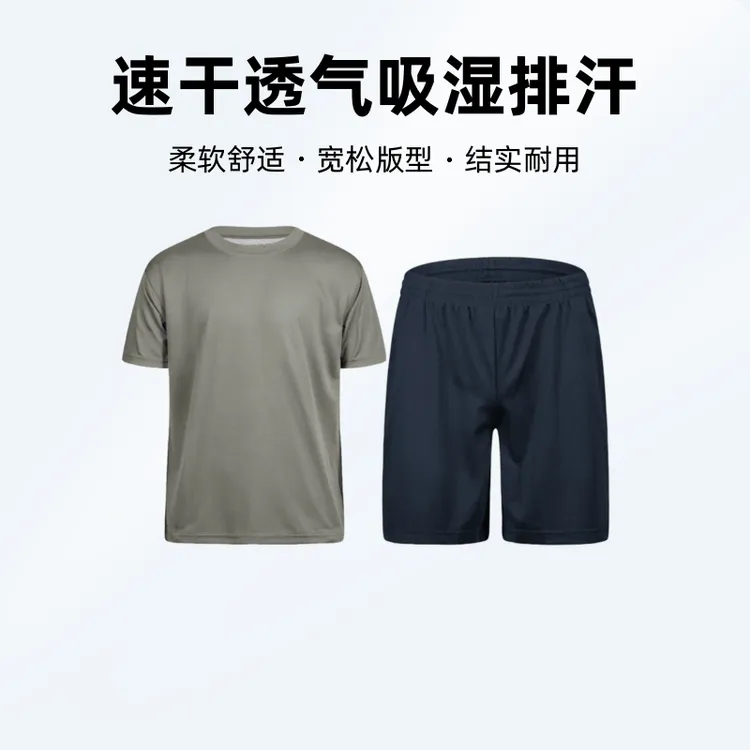【必备】短袖训练套装吸汗透气