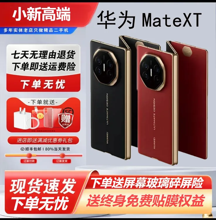 99新 Huawei/华为 二手99新华为官方正品MateXT非凡大师精品高档