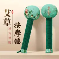 养不二艾草锤加长手柄经络敲打按摩肩颈背腿全身按摩锤