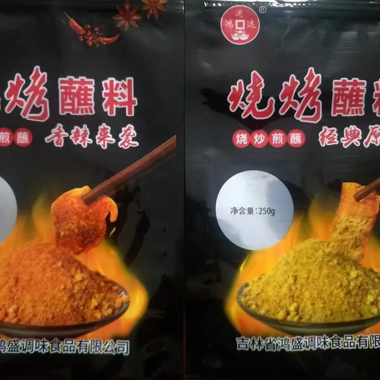 【主播专属】鸿运达烧烤料每袋250克