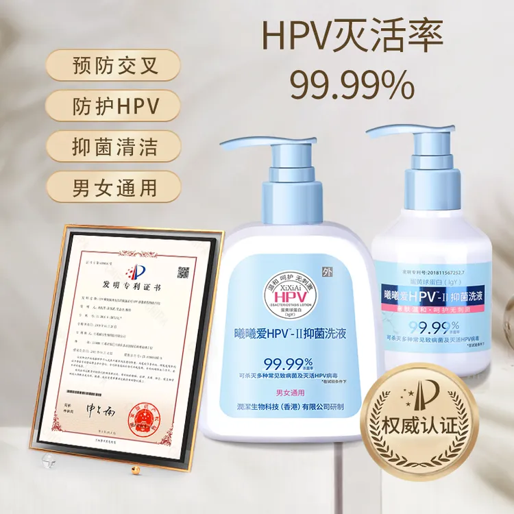 曦曦爱HPV私密抑菌洗液HPV专利成分 建立屏障 防护HPV 男女通用