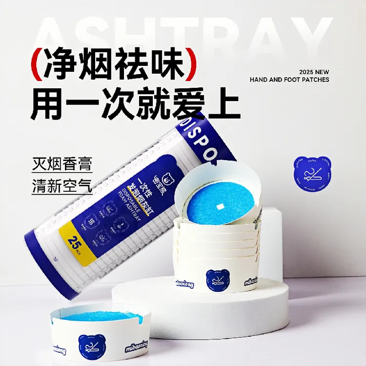 一次性烟灰缸居家办公免洗烟灰缸烟灰缸网吧懒人专用自带灭烟沙子