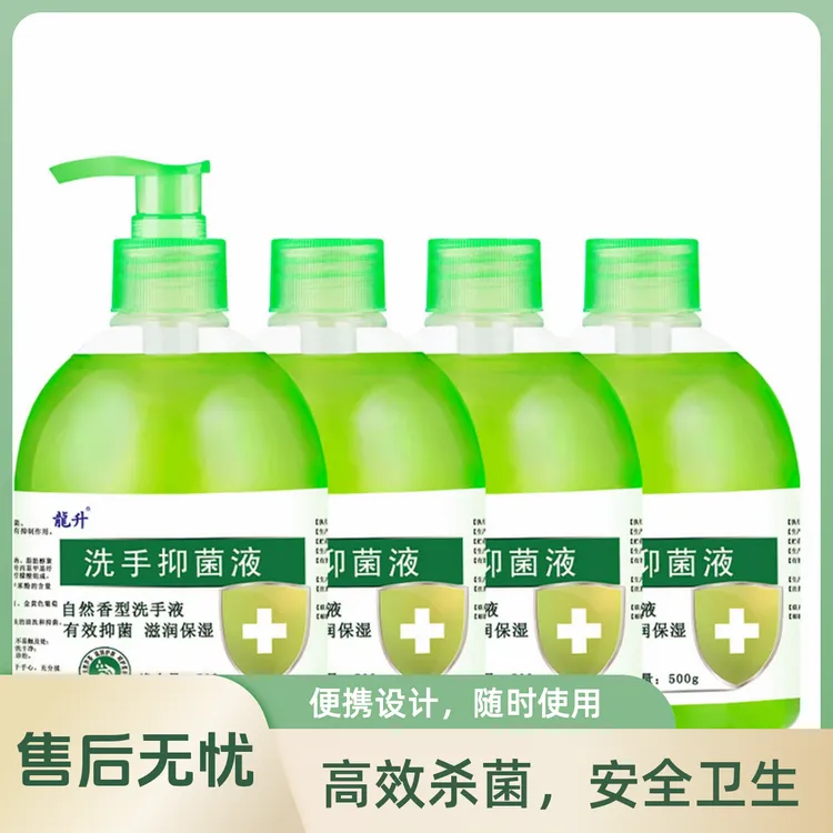 抑菌洗手液家用清香型滋润适用清洁温和不刺激