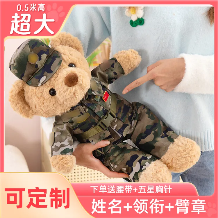 迷彩小熊公仔毛绒玩具军恋礼品送战友纪念品礼物