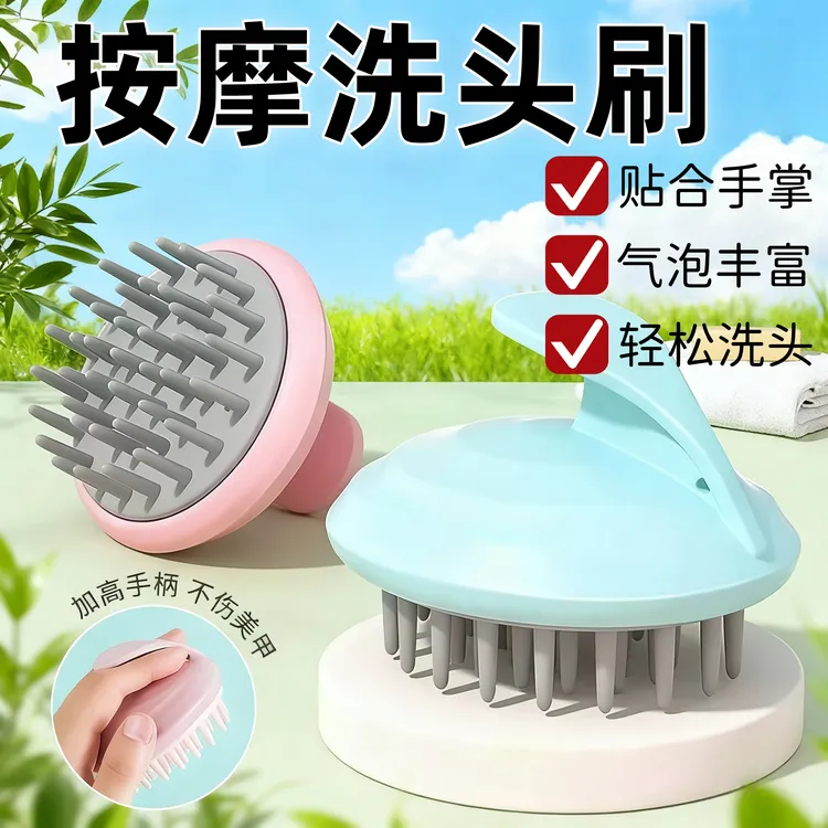 硅胶洗头刷按摩刷洗头发神器洗发梳头部头皮止痒抓头器洗头刷神器