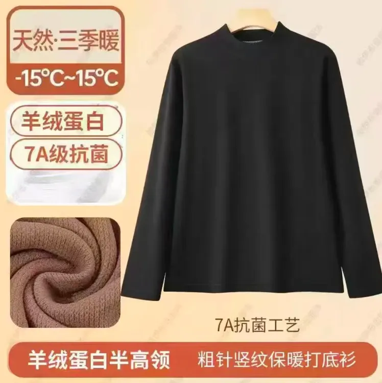【秋冬新款】保暖男士提花粗针竖纹打底衫亲肤圆领户外休闲百搭长袖
