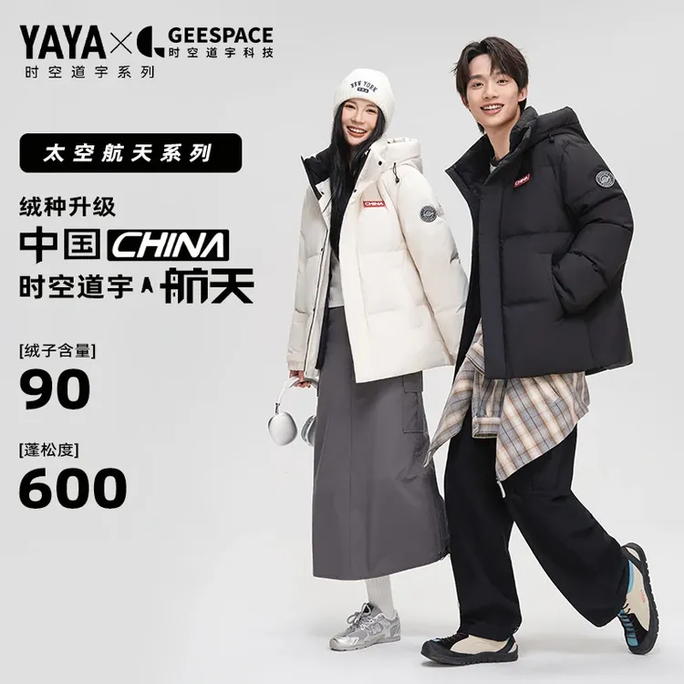 【仁汇优品X】鸭鸭时空道宇航天联名25年新款男女款羽绒面包服短款