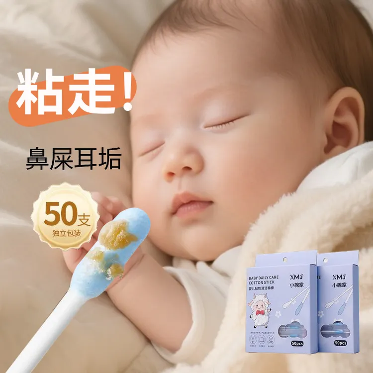 婴儿粘耳棒粘着式棉签独立包装挖耳勺粘耳屎清洁细纸轴棉签棒