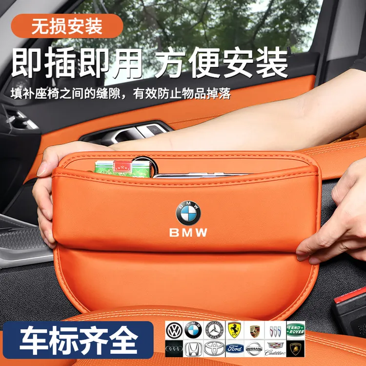 RECAR|车标汽车座椅缝隙塞防漏条车载座椅边缝条防漏夹缝塞防漏