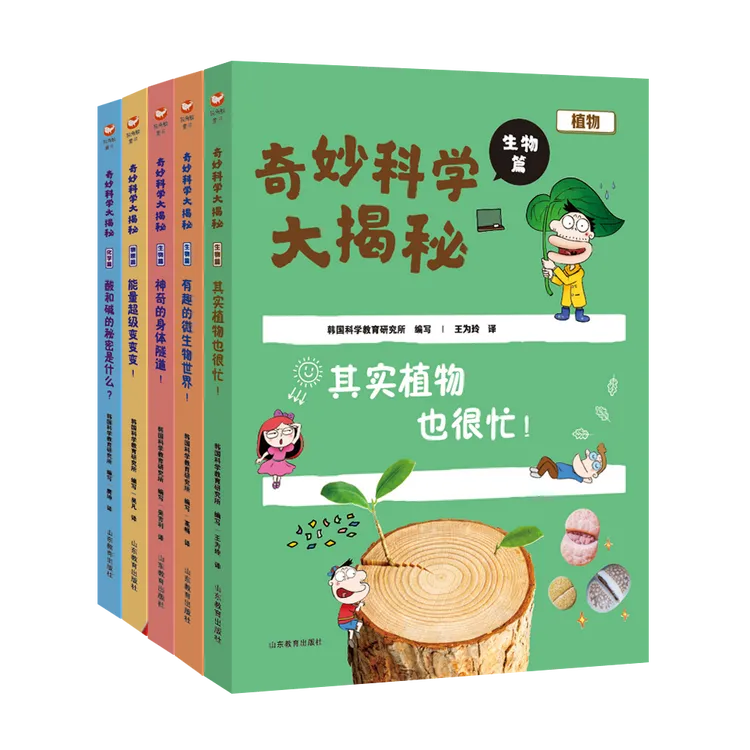 【三年级-六年级】奇妙科学大揭秘5册
