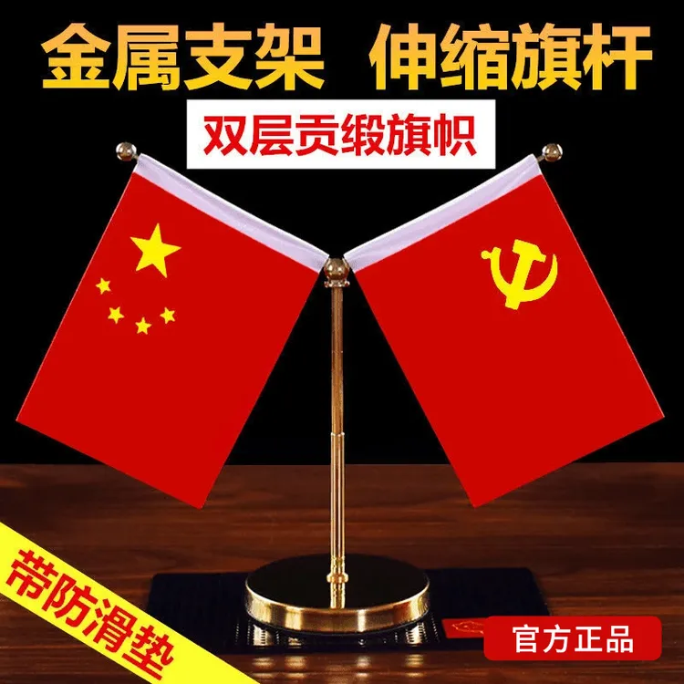 车载小红旗摆件中控台红旗摆件办公桌面红旗不锈钢伸缩汽车内摆件