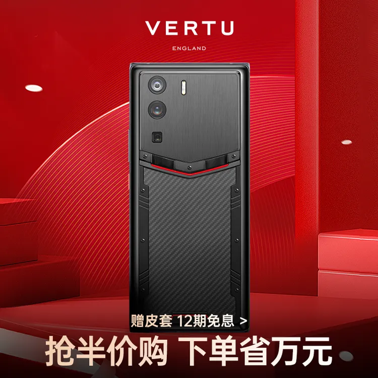 12期免息VERTU威图【抢半价购 下单省万元】META曲屏AI智能商务手机