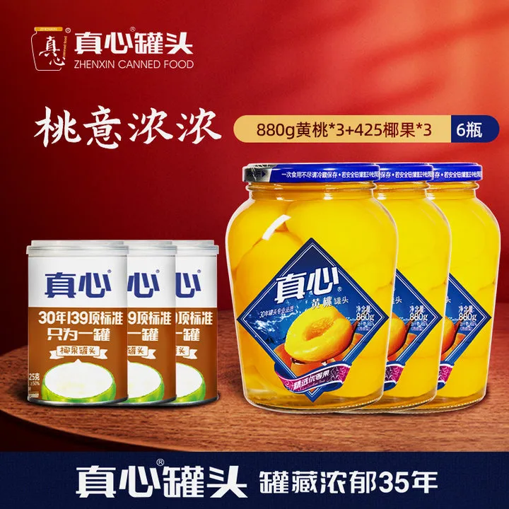 【真心旗舰店】 真心罐头黄桃罐头880g*3罐+椰果425g*3罐鲜嫩罐头zz