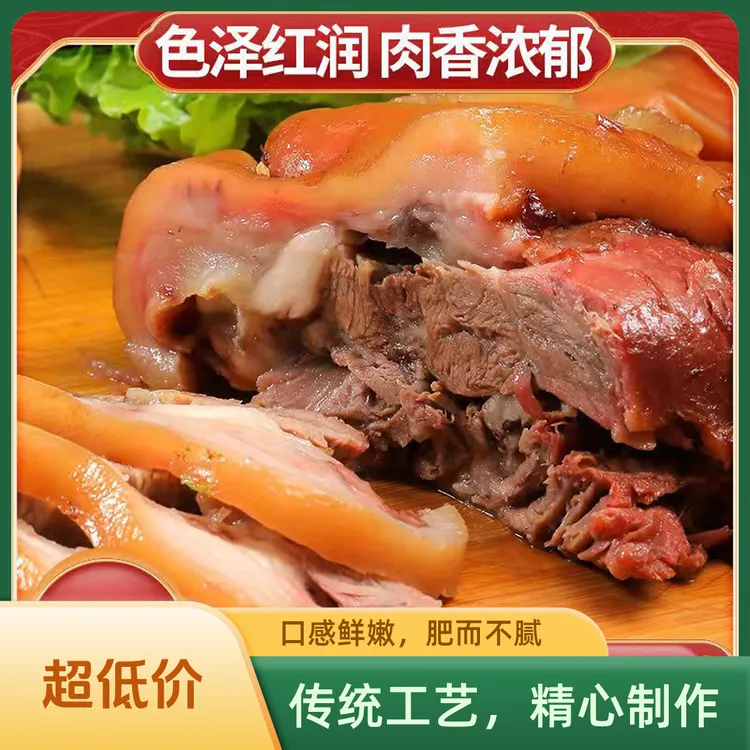 酱香猪头肉250克黑猪头肉熟食酱香猪头肉咸香熟猪头肉卤味