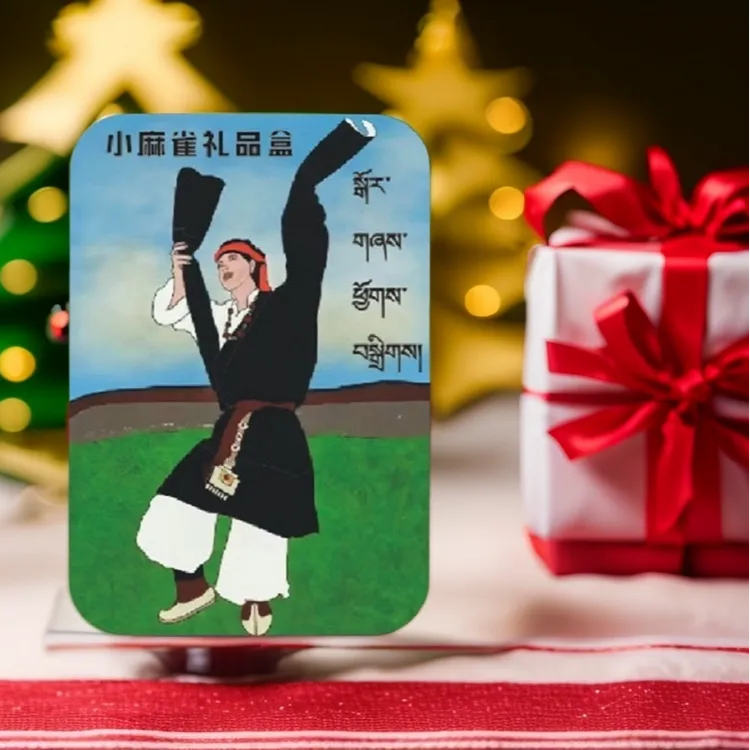 小麻雀2025锅庄礼品盒